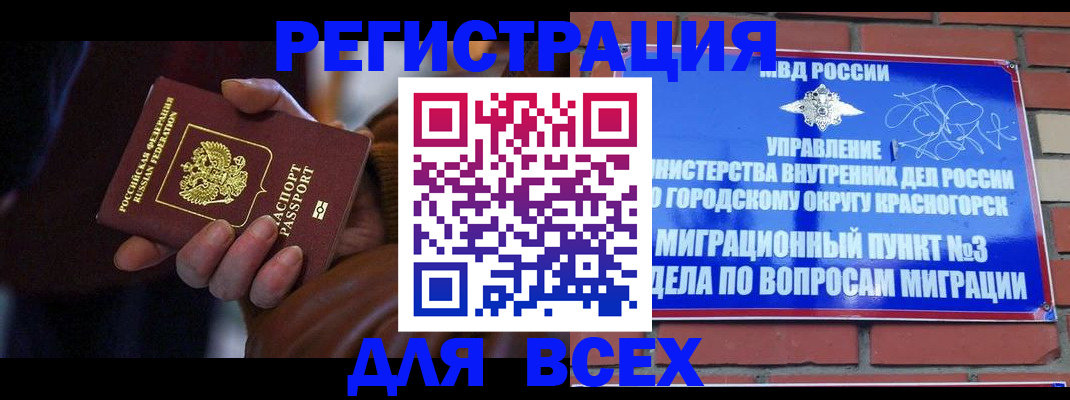 временная регистрация недорого в Ростове-на-Дону
