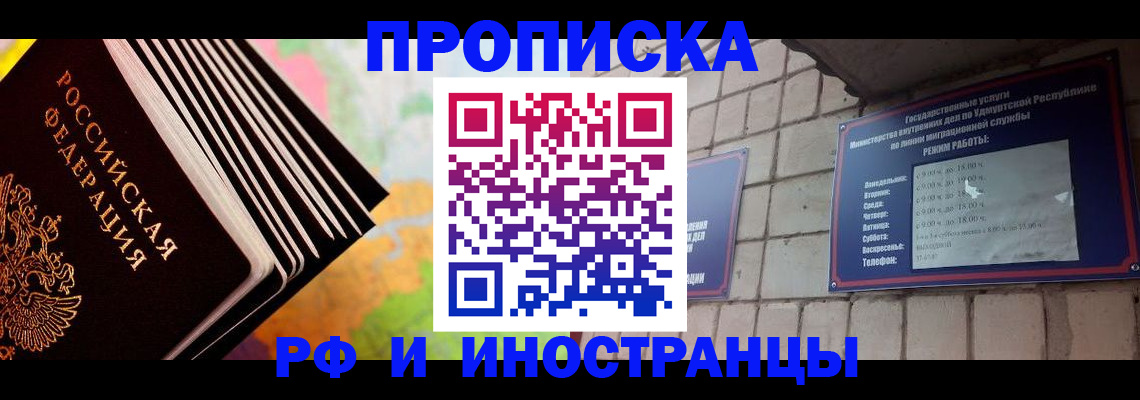 временная регистрация госуслуги в Ростове-на-Дону