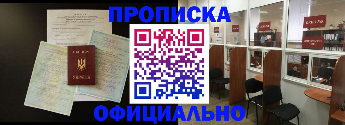 временная регистрация в квартире в Ростове-на-Дону