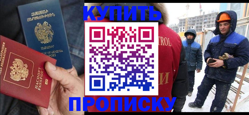 временная регистрация законно в Ростове-на-Дону