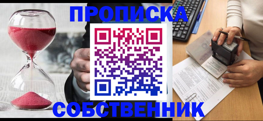 прописка ребенка в Ростове-на-Дону
