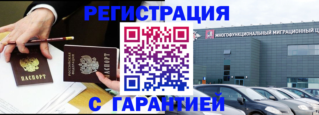 прописка штамп в Ростове-на-Дону